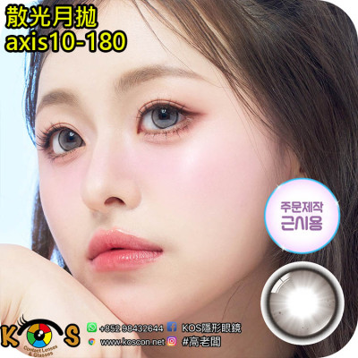 【散光】Lenbling Eye Only 1 Month Daylight Milk Choco 每月抛棄散光彩妝隱形眼鏡